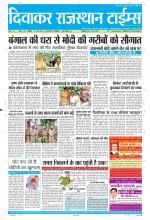 Diwakar Rajasthan Times