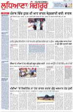 Punjabi Tribune (Ludhiana)