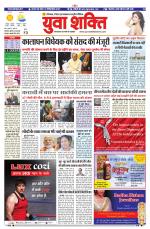 युवाशक्ति