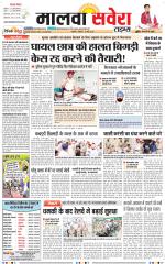 Malwa Savera - Old