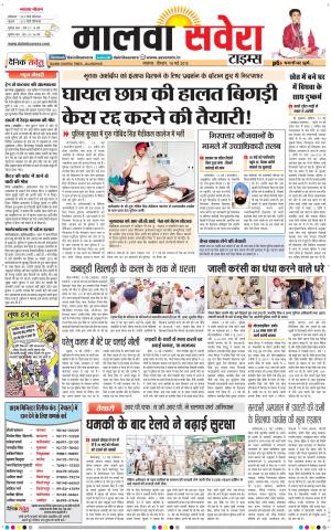 Malwa