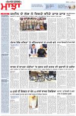 Punjabi Tribune (Majha/Doaba)
