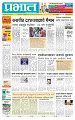 अहमदनगर आवृत्ती