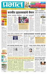 पुणे शहर आवृत्ती