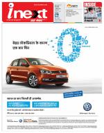 Bareilly Hindi ePaper, Bareilly Hindi Newspaper - InextLive