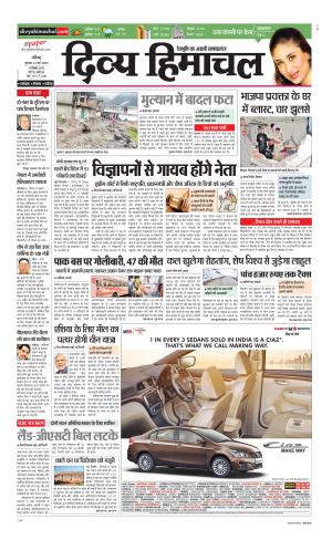 Divya Himachal Chandigarh