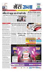 Divya Himachal Dharamsala +Mera Una +Aastha