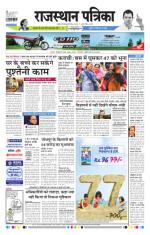 Jodhana Patrika