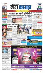 Divya Himachal Dharamsala+ Mera Kangra +Aastha