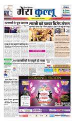 Divya Himachal Dharamsala+Mera Kullu +Aastha