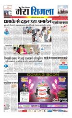 Divya Himachal Shimla+Mera Shimla +Aastha