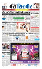 Divya Himachal Shimla+Mera Sirmour +Aastha 