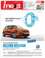 Gorakhpur Hindi ePaper, Gorakhpur Hindi Newspaper - InextLive