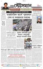 Dainik-Statesman