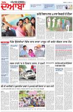 Punjabi Tribune (Doaba)
