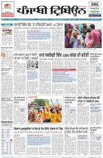 Punjabi Tribune