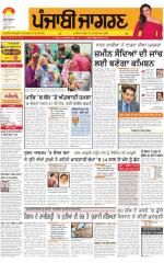 Moga/Faridkot/Muktsar