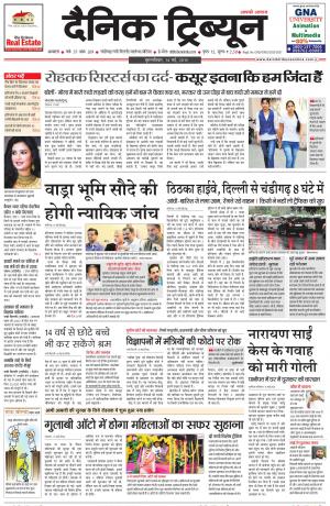 DT_14_May_2015_Ambala