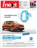 Prayagraj Hindi ePaper, Allahabad Hindi Newspaper - InextLive