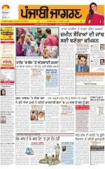 Chandigarh : Punjabi jagran News : 14th May 2015