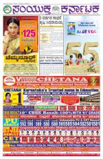 Namma Bengaluru, ಬೆಂಗಳೂರು