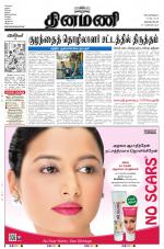 Dinamani -Tirunelveli