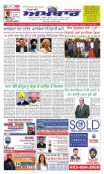 Punjabi Akhbaar