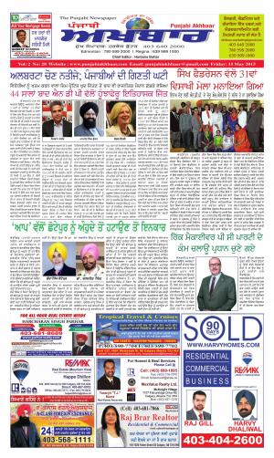 Punjabi Akhbaar