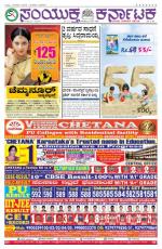 May  14, 2015, Hubli