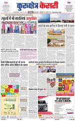 Punjab kesari / Haryana kurukshetra kesari