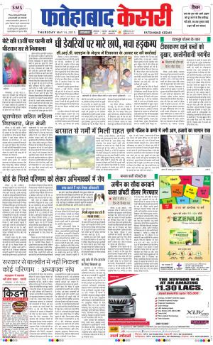  fatehabad kesari