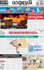 Kozhikode (includes Wayanad)