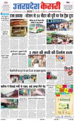 Uttar Pradesh kesari