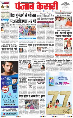  Punjab kesari Main