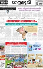 Kottayam (includes Pathanamthitta & Idukki)