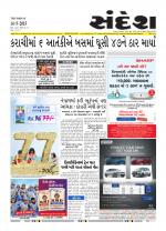 Bhavnagar