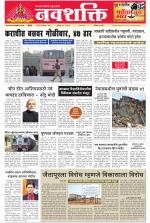 Navshakti Epaper
