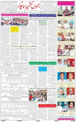 The Daily Hindsamachar Jammu