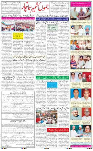 The Daily Hindsamachar Jammu
