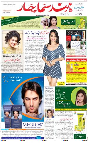 The Daily Hindsamachar Chandigarh