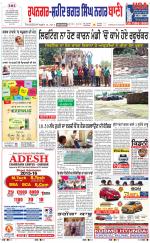 Roopnagar- Shaheed Bhagat Singh Nagar  Bani