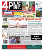 4PM News