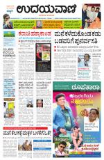 Hubballi Edition