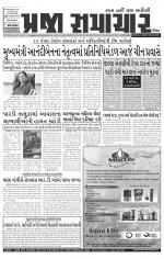Praja Samachar