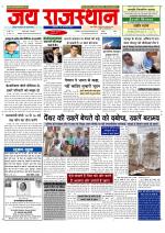 Jai Rajasthan