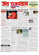 Jai Rajasthan