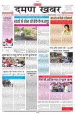 DAMAN KHABAR