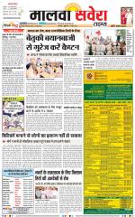 Malwa Savera - Old