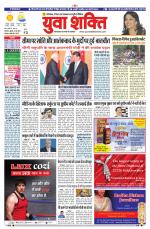 युवाशक्ति