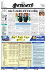 Dinamani - New Delhi